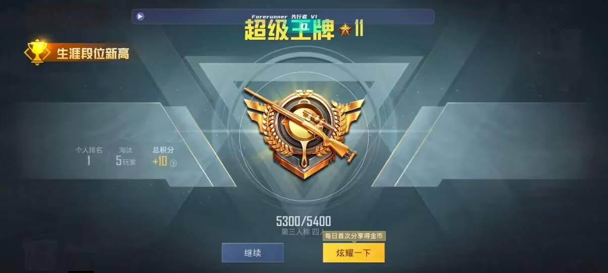 和平精英先行者透视直装 - ��ô��mt���������ú�ƽ��Ӣ���辅助预览图